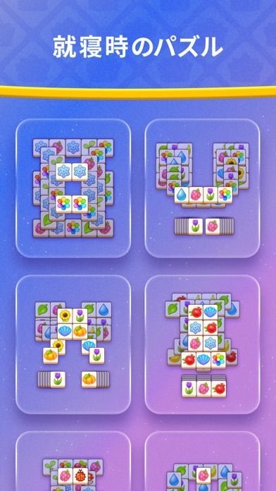 Zen Match - Relaxing Puzzleの画像