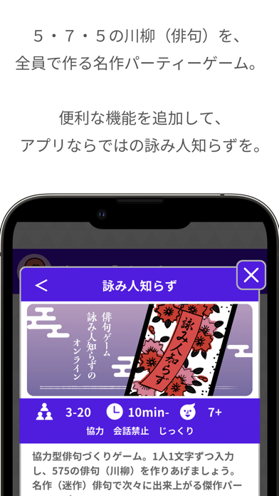 どこでもパーティーゲーム「どこパ」：ワードウルフオンラインの画像