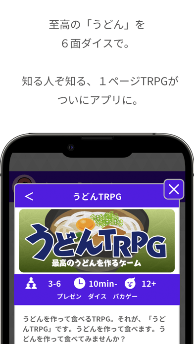 どこでもパーティーゲーム「どこパ」：ワードウルフオンラインの画像