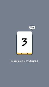 Threes!の画像