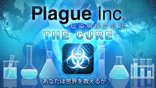 Plague Inc. -伝染病株式会社-の画像