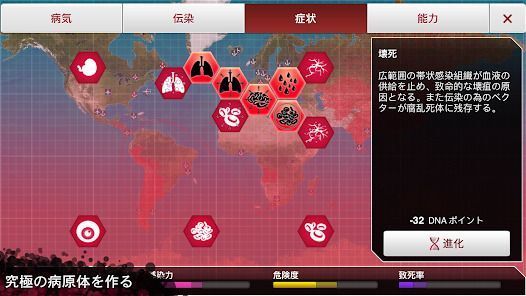 Plague Inc. -伝染病株式会社-の画像