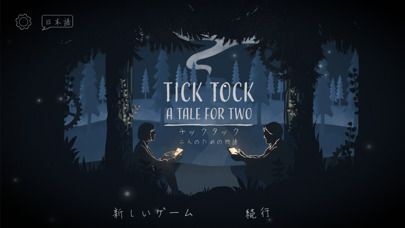 Tick Tock: A Tale for Twoの画像