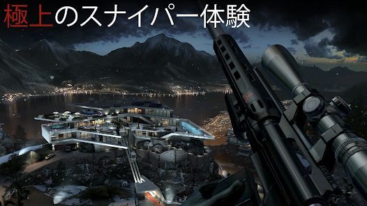 ヒットマンスナイパー (Hitman Sniper)の画像