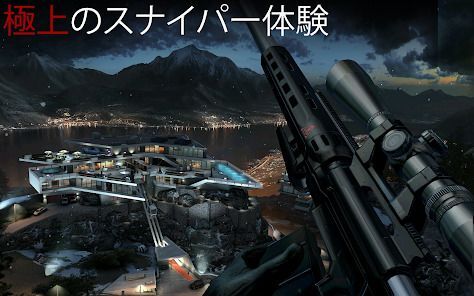 ヒットマンスナイパー (Hitman Sniper)の画像