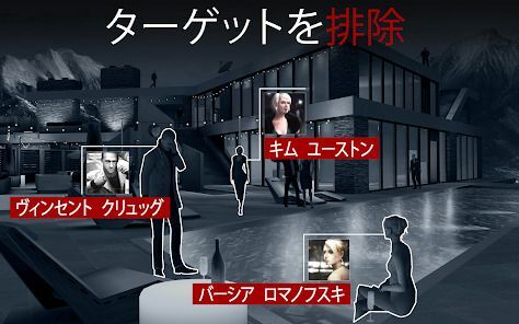 ヒットマンスナイパー (Hitman Sniper)の画像