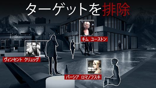 ヒットマンスナイパー (Hitman Sniper)の画像