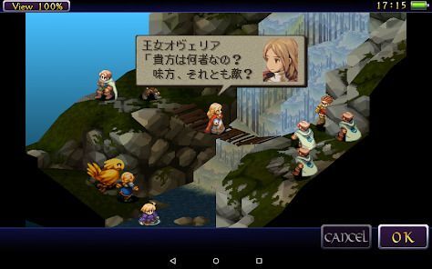 FINAL FANTASY TACTICS 獅子戦争の画像