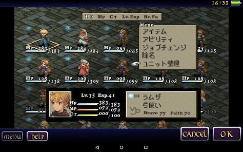 FINAL FANTASY TACTICS 獅子戦争の画像