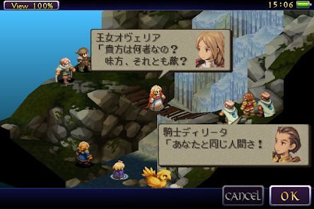 FINAL FANTASY TACTICS 獅子戦争の画像