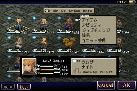 FINAL FANTASY TACTICS 獅子戦争の画像