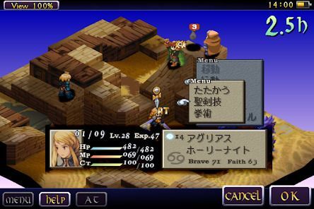 FINAL FANTASY TACTICS 獅子戦争の画像