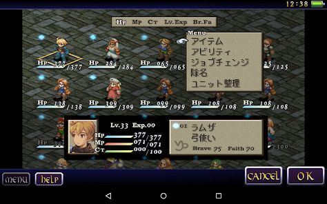 FINAL FANTASY TACTICS 獅子戦争の画像