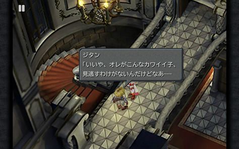 FINAL FANTASY IXの画像