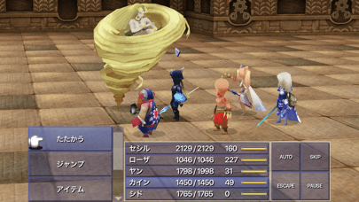 FINAL FANTASY IV (3D REMAKE)の画像