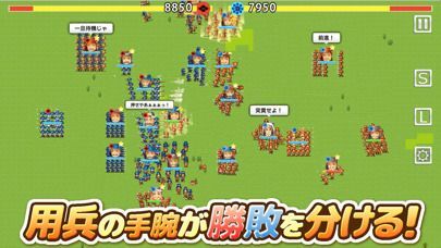 ポケット戦国の画像