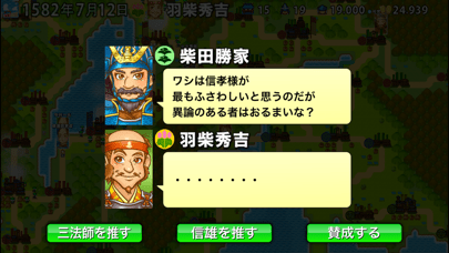 ポケット戦国の画像