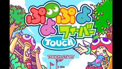 ぷよぷよフィーバーTOUCHの画像