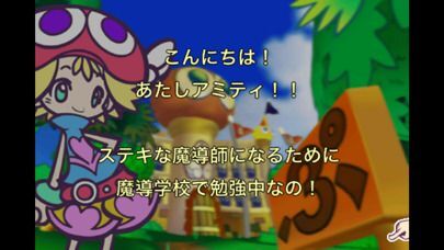 ぷよぷよフィーバーTOUCHの画像