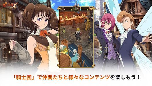 七つの大罪 光と闇の交戦 : グラクロの画像