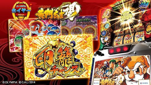 ゴールデンホイヤー スロット〜釣り 大富豪 カジノの画像