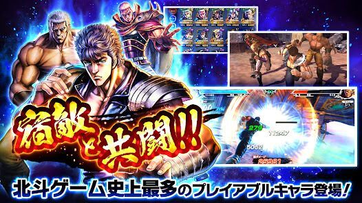 北斗の拳 LEGENDS ReVIVE 原作追体験RPG！の画像