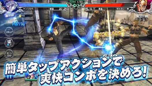 北斗の拳 LEGENDS ReVIVE 原作追体験RPG！の画像