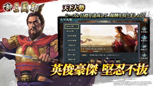 新三國志：コーエーテクモゲームス正式ライセンスの画像