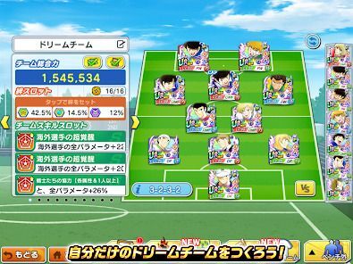 キャプテン翼 ～たたかえドリームチーム～ サッカーゲームの画像