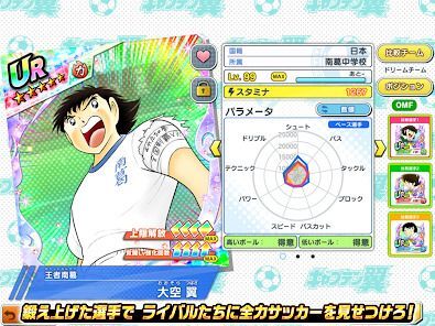 キャプテン翼 ～たたかえドリームチーム～ サッカーゲームの画像