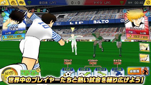 キャプテン翼 ～たたかえドリームチーム～ サッカーゲームの画像