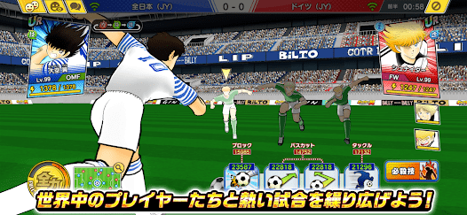 キャプテン翼 ～たたかえドリームチーム～ サッカーゲームの画像