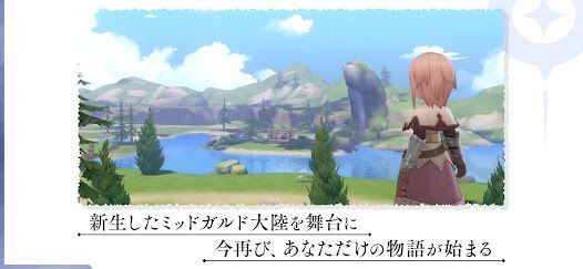 ラグナロクオリジン #本格育成MMORPGの画像