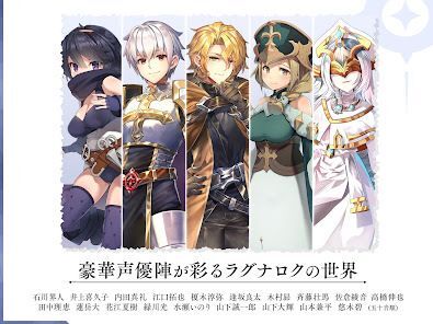 ラグナロクオリジン #本格育成MMORPGの画像