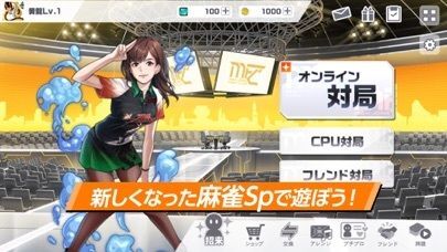 麻雀格闘倶楽部Sp |麻雀入門におすすめ! 麻雀 ゲームの画像