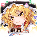 東方アルカディアレコード