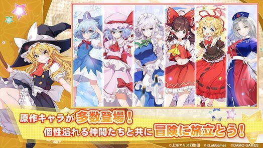 東方アルカディアレコードの画像