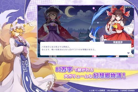 東方アルカディアレコードの画像