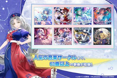 東方アルカディアレコードの画像