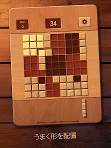 Woodoku: ウードク - ウッドブロックパズルの画像