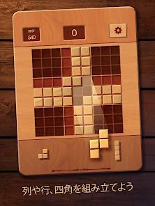 Woodoku: ウードク - ウッドブロックパズルの画像