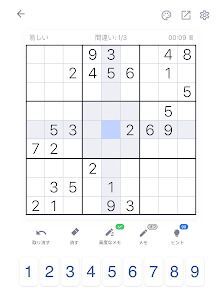 ナンプレ, なんぷれ, Sudoku, 数独, 数字ゲームの画像