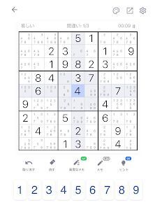 ナンプレ, なんぷれ, Sudoku, 数独, 数字ゲームの画像