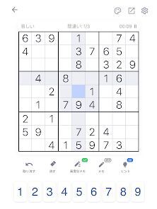ナンプレ, なんぷれ, Sudoku, 数独, 数字ゲームの画像
