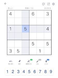 ナンプレ, なんぷれ, Sudoku, 数独, 数字ゲームの画像