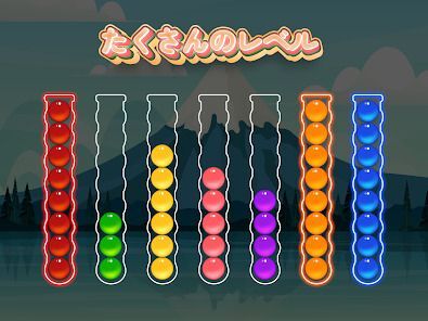Ball Sort - カラーボールソートパズルゲームの画像