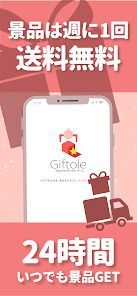 Giftole（ギフトーレ）-オンラインクレーンゲームアプリの画像