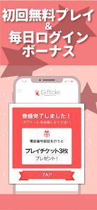 Giftole（ギフトーレ）-オンラインクレーンゲームアプリの画像