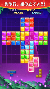 ブロックパズルの画像