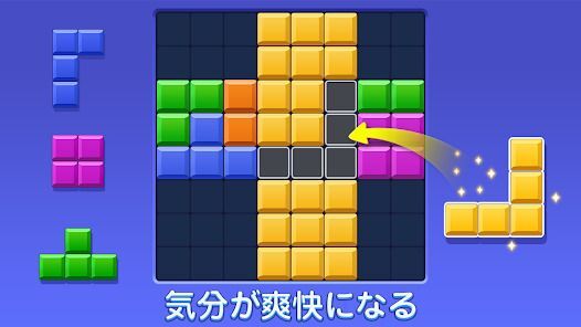 ブロックパズルの画像